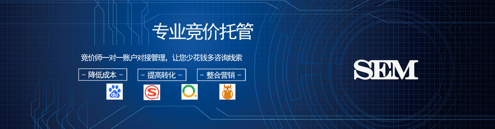 禄劝sem优化师